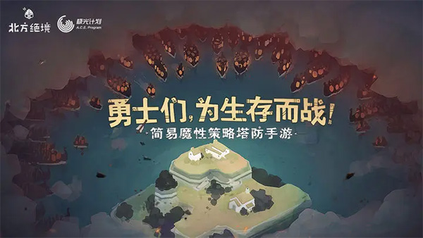 Bad North截图